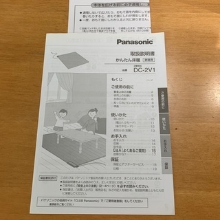 パナソニック　かんたん床暖　ホットカーペット