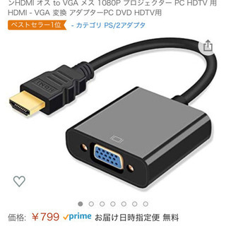 HDMI to VGA変換アダプタ