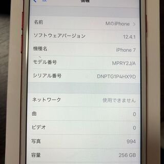 中古 Iphone7 256G RED