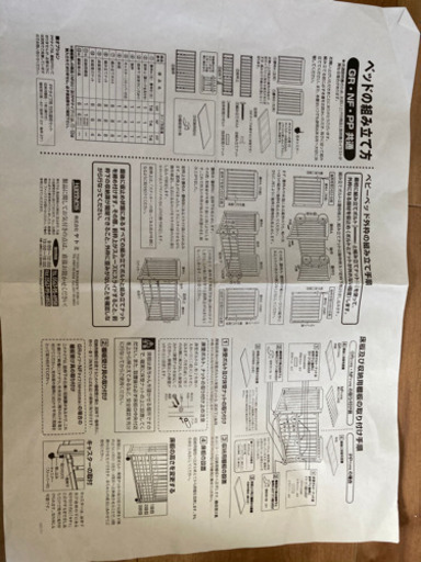 ヤトミ 西松屋 キャスター付きミニベビーベッド 説明書付き 90×60 敷布団付 ヤトミ 西松屋 キャスター付きミニベビーベッド 説明書付き 90