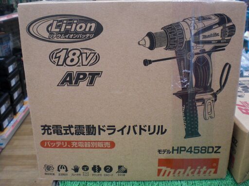 マキタ　充電式電動ドライバドリル　HP458DZ　新品