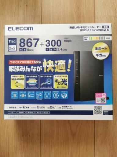 Elecom無線lanルーターwrc 1167ghbk2 S みゆき 番田の周辺機器の中古あげます 譲ります ジモティーで不用品の処分 Elecom無線lanルーターwrc 1167ghbk2 S みゆき 番田の周辺機器の中古あげます 譲ります ジモティーで不用品の処分