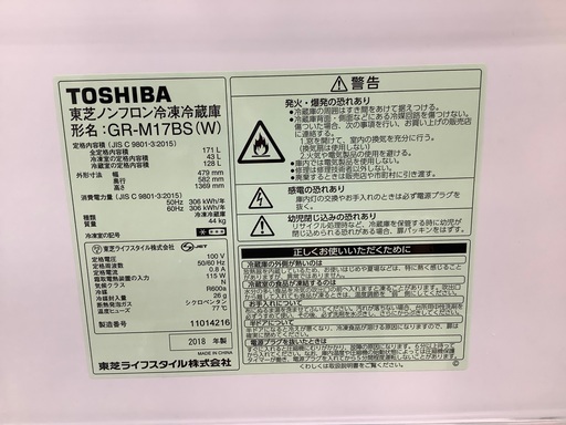 安心の1年間返金保証！TOSHIBAのGR-M17BS　2ドア冷蔵庫です！