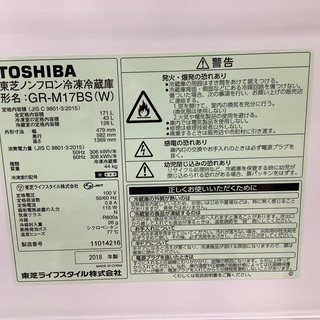 安心の1年間返金保証！TOSHIBAのGR-M17BS 2ドア冷蔵庫です！