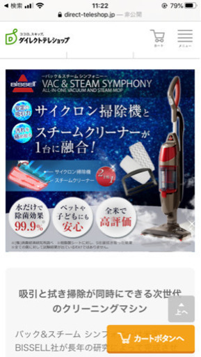 ビッセルバック\u0026スチームシンフォニー