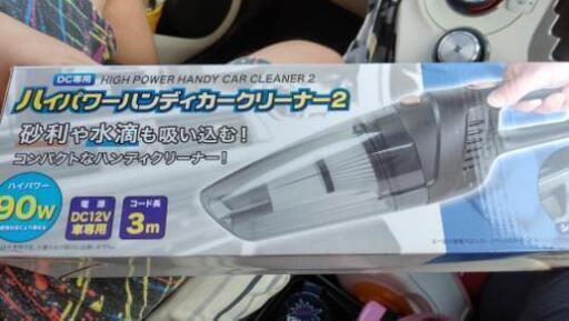 ハイパワーハンディークリーナー2