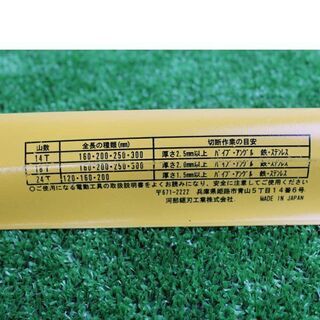 河部鋸刃工業 250×14T KOXBLACK セーバーソーブレード 10枚入り× 