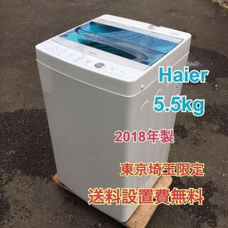 S83 Haier 5.5kg 全自動洗濯機 JW-C55A 2018 - 生活家電