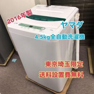 S99 YAMADA 4.5㎏洗濯機 YWM-T45A1 2016