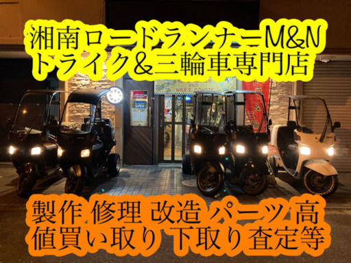ホンダ ジャイロX 安心の専門店販売 ボアアップ車 ミニカー フロントディスクブレーキ等 ホンダ ジャイロX 安心の専門店販売 ボアアップ車 ミニカー フロント