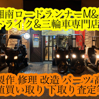 ホンダ ジャイロX 安心の専門店販売 ボアアップ車 ミニカー フロントディスクブレーキ等