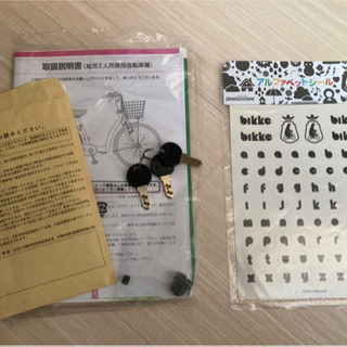 子供乗せ　自転車　ビッケ　bikke   非電動