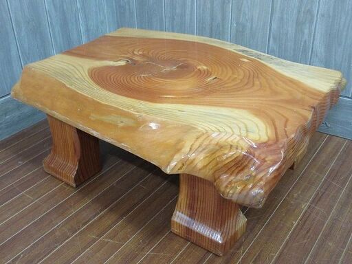 ss1642 座卓テーブル 一枚板 天然木 原木 ちゃぶ台 座卓 和風 文机