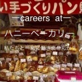 土日休み！宅配専門のパン屋さん − 和歌山県