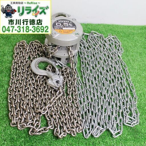 キトー KITO CX005 チェーンブロックＣＸ 定格荷重500kg【リライズ市川行徳店】【店頭取引限定】【中古】2400020026376