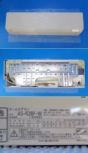 整備済み！！10畳用  富士通 2016年製  ルームエアコン ◆ AS-R28F-W 家庭用 壁掛け FUJITSU ◆ 中古エアコン ◆R0059✨リサイクーラー