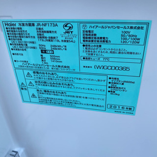 激安‼️ハイアール冷蔵庫 173L 2016年 - 名古屋市