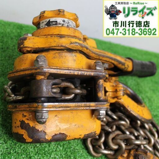 KITO キトー LB016 レバーブロックL5形 1.6t x 1.5m ⑦2400020026505【リライズ市川行徳店】【店頭取引限定】【中古】