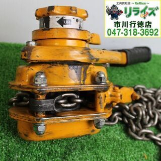 KITO/キトー LB008 レバーブロック L5形 0.8ｔ⑤ 2400020026512【リライズ市川行徳店】【店頭取引限定】【中古】
