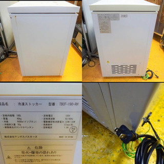 43-00 厨房機器/飲食/業務用/店舗/テンポス/冷凍ストッカー/TBCF 43-00 厨房機器/飲食/業務用/店舗/テンポス/冷凍ストッカー/TBCF