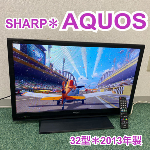 配達無料地域あり＊シャープ   液晶テレビ　アクオス  2013年製＊製造番号 7487096＊