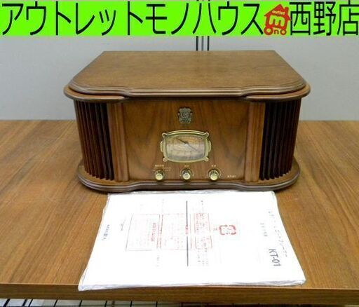 ラジオつき卓上レコードプレーヤー 創和 昭和レトロ KT-01 アンティーク調 ペイペイ対応 札幌市西区西野