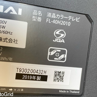 超お薦め品‼️激安‼️HDD500GB内蔵 FUNAI 40インチ液晶テレビ 2019年
