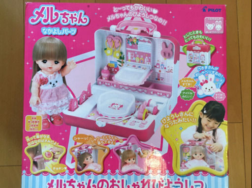 メルちゃんのおしゃれ美容室 かえるくん 久里浜のおもちゃの中古あげます 譲ります ジモティーで不用品の処分 メルちゃんのおしゃれ美容室 かえるくん 久里浜のおもちゃの中古あげます 譲ります ジモティーで不用品の処分
