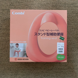 【新品未使用】コンビ　combi スタンド型補助便座