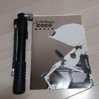 お値下げしました！！エアバギー　ネイビー