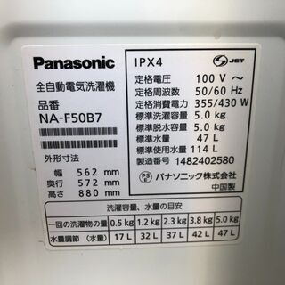 ☆中古 激安！！ Panasonic 洗濯機 5kg NA-F50B7形 2014年製 DJ025