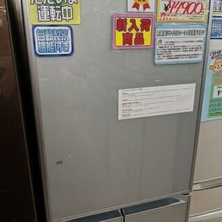 2014年製 HITACHI 501L 冷蔵庫 真空チルド 自動製氷 ガラストップ 参考 