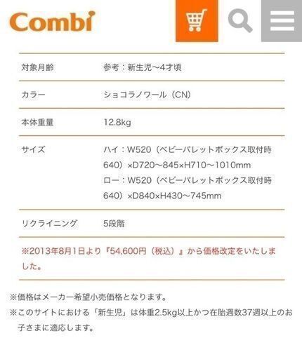11/28値下げ】コンビ ハイ&ロースウィングラック フィアレット AUTO SWING