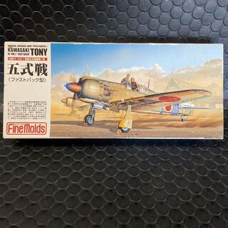 プラモデル　川崎 キ-100-I　陸軍五式戦闘機I型　五式戦　1...