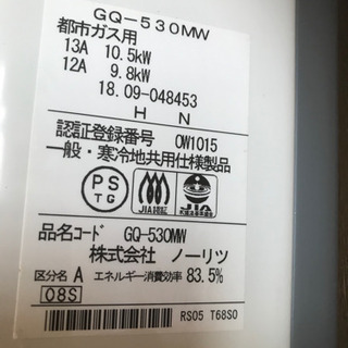 キッチン家電 ノーリツ小型湯沸器 小型湯沸かし器 (お話中)