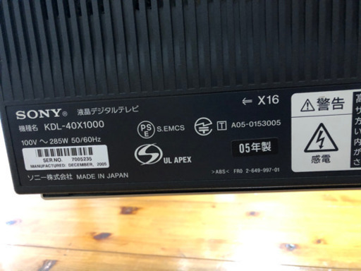 SONY 液晶デジタルテレビ　40型　05年製　中古品