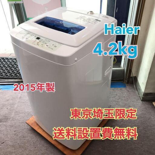 S121 Haier 4.2kg洗濯機 JW-K42K 2015