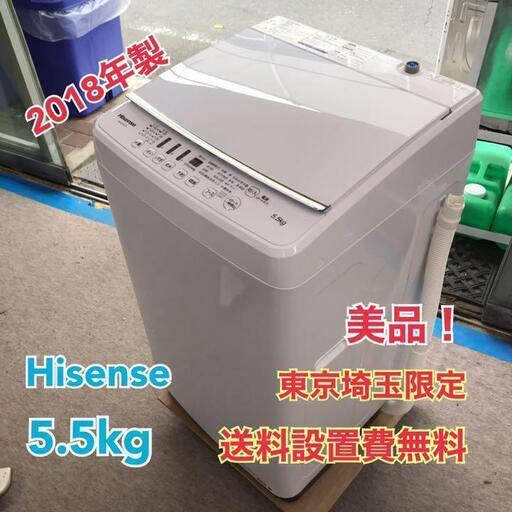 S131  Hisense 5.5kg洗濯機 HW-G55A-W 2018