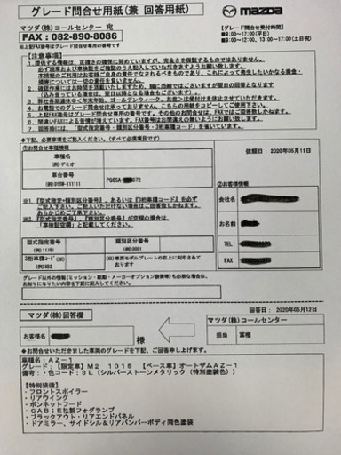 超希少 正真正銘m2 1015 Az 1実走行5万キロ台平成7年最終型 A G A 曽根のその他の中古車 ジモティー 超希少 正真正銘m2 1015 Az 1実走行5万キロ台平成7年最終型 A G A 曽根のその他の中古車 ジモティー