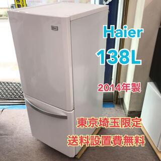 R80 Haier 2ドア冷蔵庫 JR-NF140H 2014