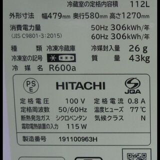 新生活！31900円 日立 2ドア冷蔵庫 154L 2019年製 メタリックグレー