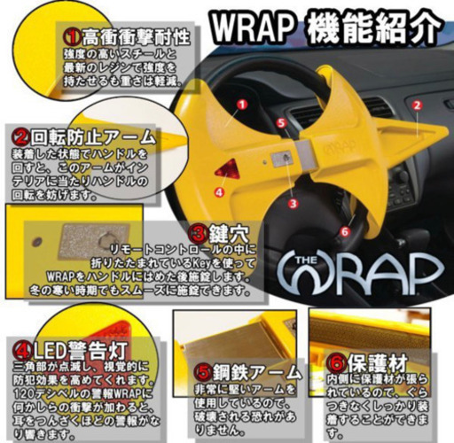 【高性能☀️】【WRAPハンドルロック✨】