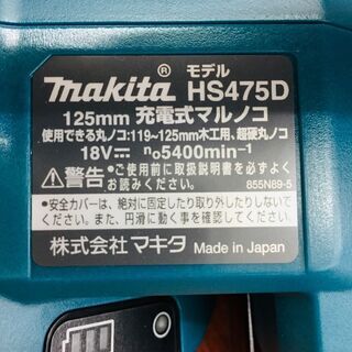 期間限定税込53,000円！セール中！マキタ makita HS475DRGX 充電式