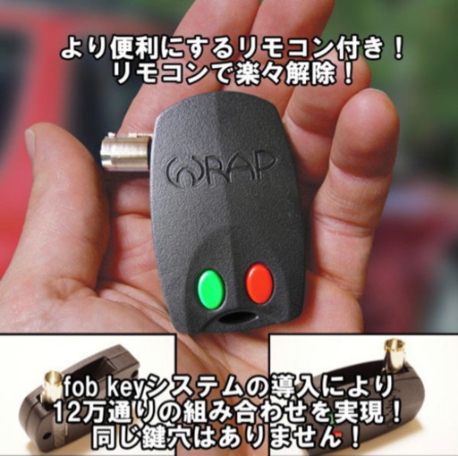 【高性能☀️】【WRAPハンドルロック✨】