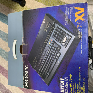未使用 美品 MSX2＋ SONY HB-F1XV