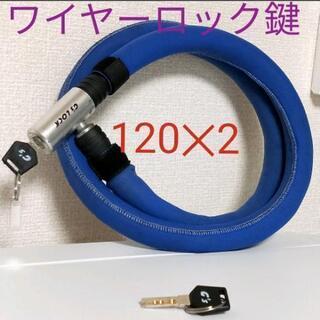 G's LOCK ジーズロック 120cm　バイクワイヤーロック...