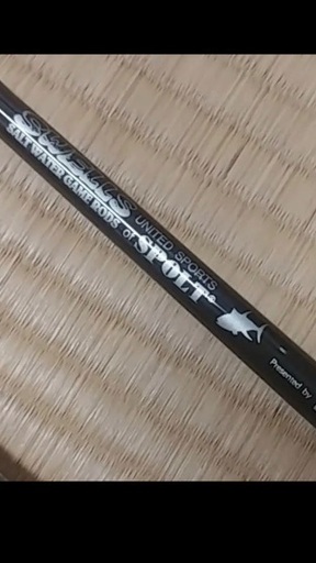 木曜日まで！swells tifa イエローテイル ジギングロッド