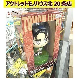 ☆札幌 新品【進撃の巨人 リヴァイ タッチライト】フクヤ アニメ...