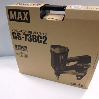 未使用★MAX GS-738C2 ガスネイラ ピン打機 内装・設備から住宅基礎、鉄筋等まで幅広くカバー