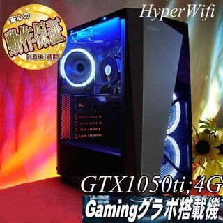 超美品】箱付！ゲーミングPC【デスクトップ】